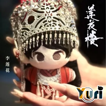 Tv Lotus Casebook Lian Хуа Lou, Lian Li Хуа Xiangyi, 10 см, плюшен кукла, играчка, сладък Cosplay C Предварителна поръчка