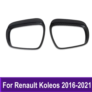 Огледалото за обратно виждане, козирка от дъжд, тампон за Renault Koleos 2016-2018 2019 2020 2021, Огледала, Аксесоари за вежди