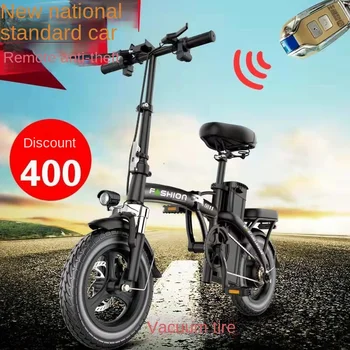 14-инчовият Сгъваем Електрически Велосипед Нов Национален Стандарт С Подвижни Зареждане От Литиево-йонна батерия 48 400 W, електрически автомобил