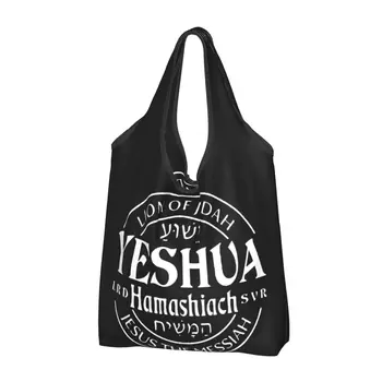 Множество чанта за пазаруване Yeshua Jesus Christian, Дамски чанти-тоут, Преносими чанти за пазаруване с продукти