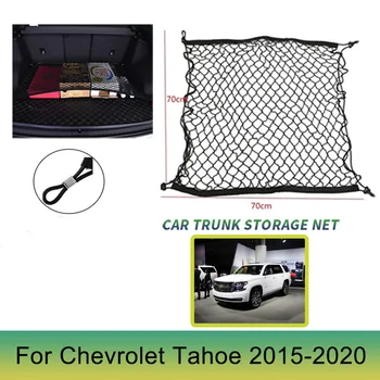 Мрежа за багажника на автомобила Chevrolet Tahoe GMC Yukon 2015 2016 2017 2018 2019 2020 Найлон Транспортна мрежа за багаж Разтеглив Автомобилни Аксесоари
