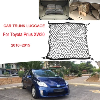 Окото на задния багажник на кола за Toyota Prius XW30 MK3 2010 ~ 2015 Найлон Гума в Багажника Товарен Органайзер Чанта За съхранение на Еластични Автоаксесоари