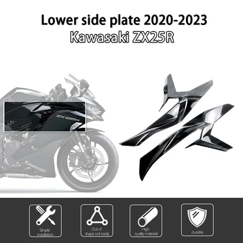 За Kawasaki ZX25R ZX 25R 2020 2023 2021 2022 100% Изцяло от въглеродни влакна долната странична плоча на Кутията Обтекател Аксесоари за мотоциклети