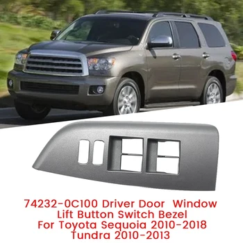 74232-0C100 Рамка на Ключа на прозореца на Вратата на водача За Toyota Sequoia 2010-2018 2010-2013 Детайли Капаци Бутони за вдигане на стъкла