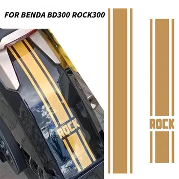 Стикер за декорация на крилото, за да Benda BD300 Rock300 стикер за декорация на крилото BD ROCK 300