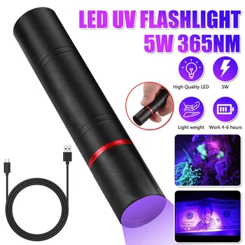 Мощен UV фенерче 365 нм, 5 W, led USB-акумулаторен фенер, Мощно Ултравиолетово Черно лампа, детектор на петна от урина на домашни любимци, лампа за откриване на