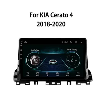 Android 12 Автомобилна Стерео Радио Мултимедиен Плеър За Kia CERATO 4 Forte K3 2018-2030 GPS Навигация Автозвук Главното устройство Autostereo