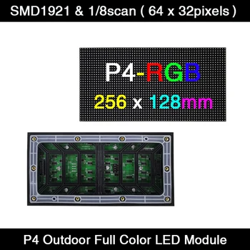 AiminRui P4 Led дисплей Панел Модул Открит 256*128 мм 64*32 пиксела 1/8 scan 3в1 RGB SMD1921 Пълноцветен led дисплей