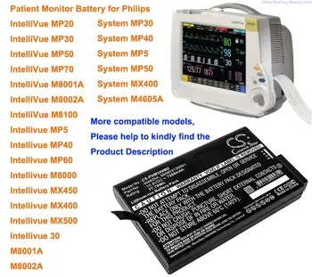 Батерия OrangeYu 7200 mah за Philips IntelliVue MP20 MP30 MP50 MP70 M8001A M8002A M8100 MX450 MX400 MX500 FM20 FM30 MP90