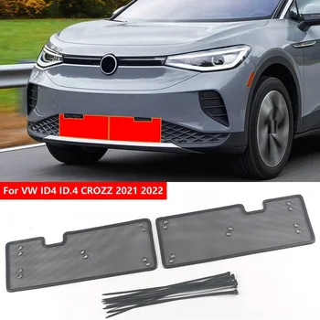 За VW ID4 ID.4 CROZZ 2021 2022 Предната Решетка на Автомобила Средно на Окото От насекоми Мрежест резервоар за Вода Кондензатор Противомоскитный Текстилен калъф