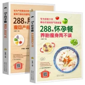 288 Книги рецепти за бременни + раждане Кулинарната книга за бременни