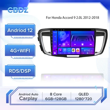 Автомобилното радио, за Honda Accord 9 2.0 L 2012-2018 Android Auto 4G WIFI Carplay GPS Навигация Без DVD-плейър