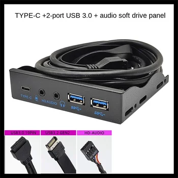На 3.0 на Предния панел, за да PC USB 3,1 Type C + 2x USB3.0 + 2x USB2.0 Хъб + HD Аудио 3.5 мм + Микрофон за слушалки за 5,25 
