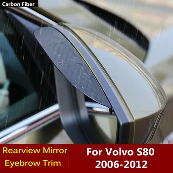 За Volvo S80 2006 2007 2008 2009 2010 2011 2012 Автомобилно Огледало Странично вид Въглеродни Влакна, Козирка, Хастар, Подплата За Вежди, Рамка