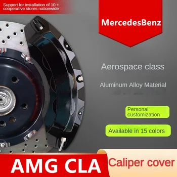 За Mercedes Benz AMG CLA автомобилостроенето спирачните челюсти покриване на предната и задната 3D алуминиев комплект метален