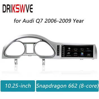 DRIKSWVE Android Автоэкран Snapdragon 662 Мултимедиен Авто плейър, Стерео Радио GPS Navi-Рефлексен линк за Audi Q7 2006-2009