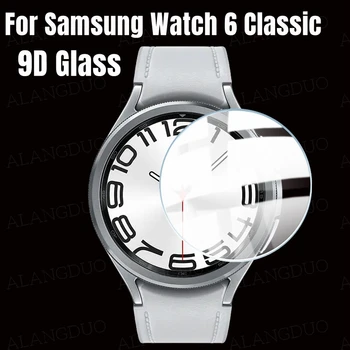 1-3 бр. Закалено стъкло За Samsung Watch 6 Classic 47 мм, 43 мм и Защитно фолио За Samsung Watch 6 5 44 мм 40 мм Фолио Стъкло