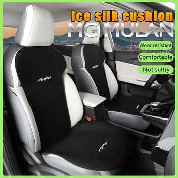Калъф за авто седалка Ice Silk за MG4 Mulan Дишаща удобно бельо възглавницата на седалката Four Seasons Универсални аксесоари за изменение на автомобили